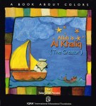 Allah is Al Khaliq (The Creator) by Saba Ghazi&nbsp;Ameen