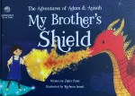 The Adventures of Adam and Anisah: My Brother’s Shield by Zahra Patel illustrated by Reyhana&nbsp;Ismail