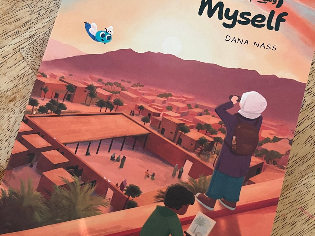My Prophet ﷺ , Myself by Dana Nass illustrated by Zainab&nbsp;Arshad